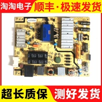 Skyworth 42 inch universal power supply 168P-P42ETN-01 5800-P42ETN-0110 56V 68V