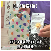 Set up a stall Jewelry special packaging bag Small gift bag Mini exquisite plastic bag arched lace small gift bag