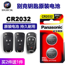 Buick Enkway new LaCrosse Regal xt Yinglang gt Excelle remote control car key battery CR2032