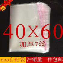 opp bag transparent large clothing bag self - sealed plastic self - adhesive plastic self - adhesive plastic self - adhesive plastic self - adhesive plastic 40x60
