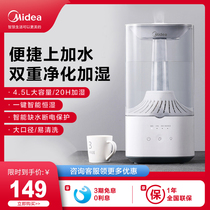 Midea Air Humidifier Home Silent Bedroom Pregnant Baby Indoor Fog Large Capacity Aromatherapy Machine 3H40