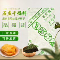 Small bag indoor home nick paper quicklime powder block moisture-proof and mildew-proof bag to wet bag deity dryer Desiccant Dehumidification Bag
