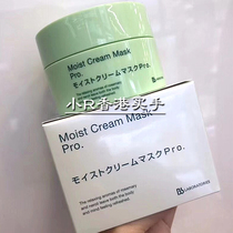 Small R Hong Kong BbLABORATORIES Resurrection Grass Restoration Water Tonic Mask Long-lasting Moisturizing Soothing Mask