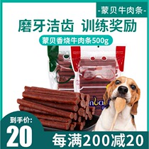 Monbey beef stick large and medium sized pet dog Teddy Golden Snacks training rewards 500g