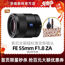 National Bank Sony Sony Micro Single Lens FE 55mm F1 8 ZA SEL55F1 8 E55F1 8 Lens