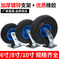 6-inch 8-inch 10-inch inflatable universal wheel tire trolley heavy-duty rubber directional with brake muted cheering wheel