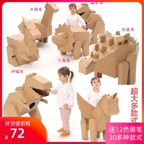 Model carton toy children handmade kindergarten Cardboard diy paper shell 3 dinosaur tremble sound creative Tree House