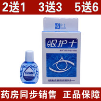 Ocean E Kang Eye Nurse Care Solution Eye Drops Eyedrops Eye Dry Eyes Eyes Stick