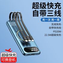 Apply Huawei 40W wireless charging Bao twenty thousand milliamthin and small portable Bring your own line three-in-one extra-large capacity light