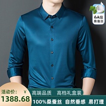 Ordos prolific upscale light extravagant mulberry silk long sleeve shirt for mens business free of hot and heavy lbs true silk pure color shirt