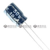 (20 only) 50V10UF Specifications 5 * 11mm 5 * 7 Volume aluminium electrolytic capacitor Straight plug-in plug-in