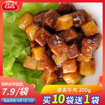 Gu Yan sauce fragrant potato roast beef 200g cooking bag Braised beef Fast food Donburi Fast food dishes Semi-finished dishes