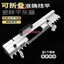 Floor Tile Mortar Harrow Paving Brick Appliquer Flat Sand Machine Folding Bottom Ash Foldable Target Subflat Ruler Clay Waster