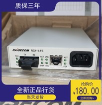 New RC111 - FE - S1 M fiber transceiver single - mode dual - mode multi - mode