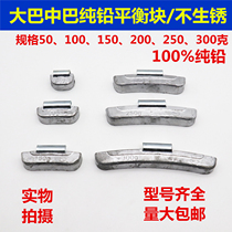 China bus bus truck bus car truck tire pure lead dynamic balance weight fast 123500gG gram