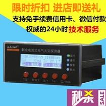 Ankerui ARCM200BL-J1 residual current electrical fire monitoring detector comes standard with RS485 communication