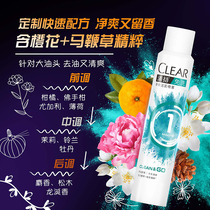 Qingyang no wash clean and smooth fluffy hair spray Orange Orange Flower verbena essence vitality to oil type single product 175ml