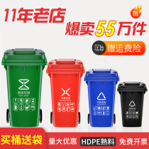 Outdoor trash can large classification large capacity 240l liter large commercial sanitation outdoor 120L community with cover box