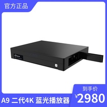  Yigrui A9 second generation new 4K Blu-ray hard disk player HD TV box 3D player SF