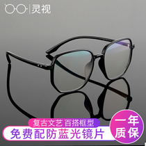 Buy glasses to send anti-blue light flat light lenses mens glasses frame mesh red female transparent spectacle glasses can be matched with myopia glasses