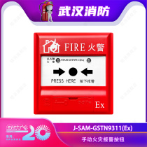 Gulf explosion-proof manual fire alarm button J-SAM-GSTN9311(Ex)