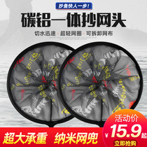 Sea Battle Carbon Aluminum Transcript Head Ultralight Hard Carbon Titanium Alloy Mesh Head Competitive Speed Dry Anti-Hook Big Things Fishing Nets Pocket