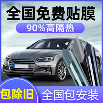 Car film Panoramic sunroof film Small sunroof film Window film Glass film Whole car film Heat insulation film Sun protection film