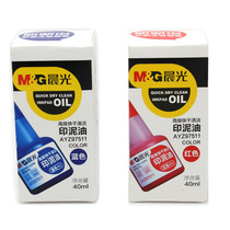 Chenguang 97511 printing oil financial quick-drying clean printing table printing oil Red Blue printing table printing oil