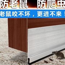 On the new door foot block slit clamp card door low fixed clip door bottom filling pad plug door against mice