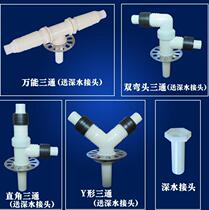 Wash basin and washing machine sewer three-way two-in-one drain pipe floor drain connector three-way anti-odor