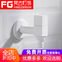 Nordic white washing machine faucet all copper single cold special faucet household balcony mop pool nozzle 4 points 6 points