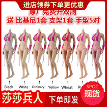 1:6 Female soldiers open the hole Lan plastic female prime new body Europe and the United States to remove the foot big chest headless 3 generation steel-plastic skeleton