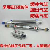 Manipulator accessories anti-falling swing cylinder 20-15 40-125mad2070 two-way head buffer cylinder