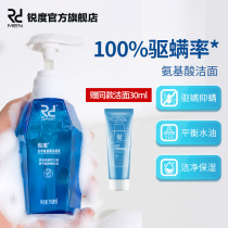 Sharpness amino acid facial cleanser for men in addition to mites Deep cleansing Gentle oil removal mites to clean pores