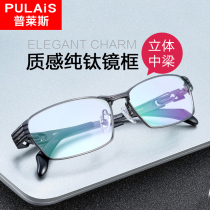  Price glasses myopia glasses pure titanium business eye frame frame finished product with power myopia glasses male 2249