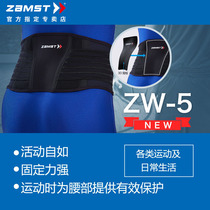 Japan ZAMST Zanster Sport Nursing waist new ZW-5 comfortable and breathable protective belt lumbar protection