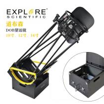 ExploreScientific daobson large aperture astronomical telescope professional deep space DOB Observatory