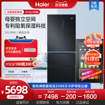 Haier refrigerator ice bar 411L French multi-door air-cooled frost-free refrigerator 109L household Ice Bar cold set