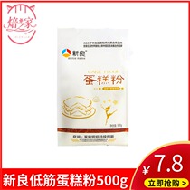 New good low gluten flour cake powder 500g baking raw material cookies Biscuit Pink Wheat Flour Domestic Pastry Flour