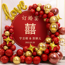 Net red engagement decoration decoration package Engagement banquet balloon background wall scene layout A full set of engagement supplies Daquan