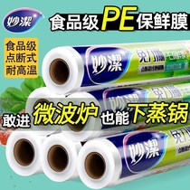 High temperature breakpoint special microwave economy rolls household knife-free kitchen kitchen kitchen kitchen kitchen kitchen kitchen kitchen