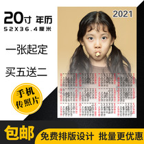 Calendar custom 2021 photo production 20 inch single calendar personalized kindergarten poster DIY printed calendar