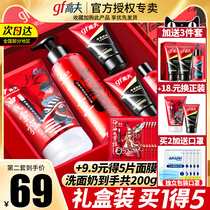 gf Gauff mens skin care products suit washing surface milk lotion shampoo body lotion moisturizing official official website