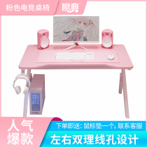 Pink e-sports computer desk desktop home bedroom girl game live table and chair set girl Net red book table