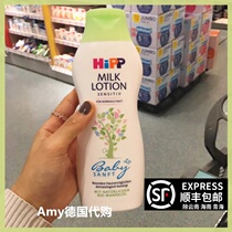 Spot German Hipp Organic Almond Oil Milk Body Lotion Special Moisturizing 350ml