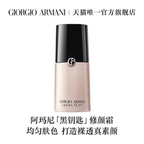 Armani Armani Black Key Makeup Cream Setting Brightening repair Natural cream