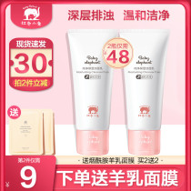 Red baby elephant pure moisturizing facial cleanser for pregnant women facial cleansing moisturizing face lotion skin care products