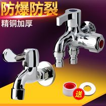 Fully automatic 4 points single cold one in two out quick opening and long special small water nozzle household all copper washing machine faucet