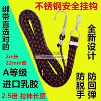 New motorcycle strap luggage rope electric bicycle beef band elastic rope binding Belt express cargo rope