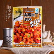 Four Seasons Evergreen Umbrella Pagoda Brand Kung Pao Chicken Stirling Pack 50g Kung Po Cui Sauce Fried Sauce